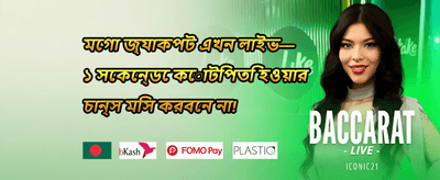 VIP রিওয়ার্ডস promotion
