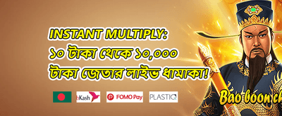 ১০০% প্রথম ডিপোজিট ম্যাচ বোনাস